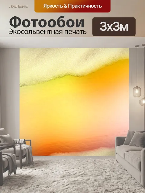 Фотообои Фоновый дизайн 2018 - 47