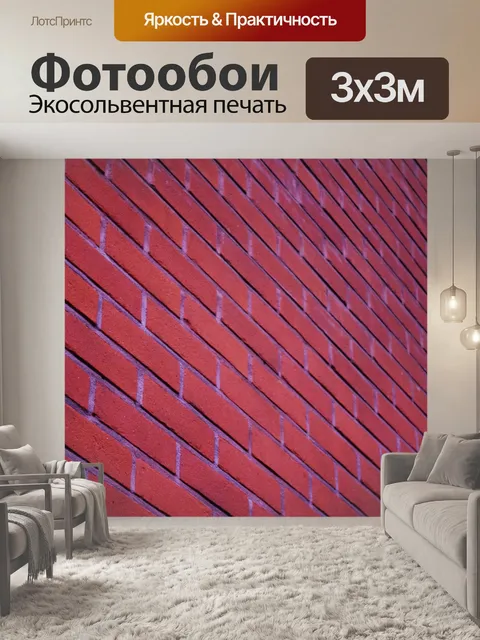 Фотообои Красная кирпичная стена