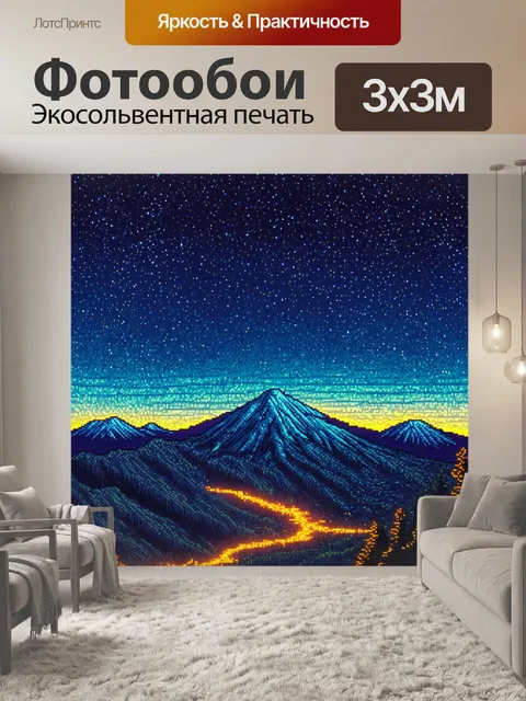 Фотообои ночь в стиле мозаика, вид на горы ночью, яркие звезды, мозаичные линии, спокойные цвета