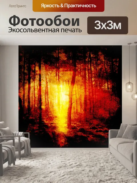 Фотообои Задний план