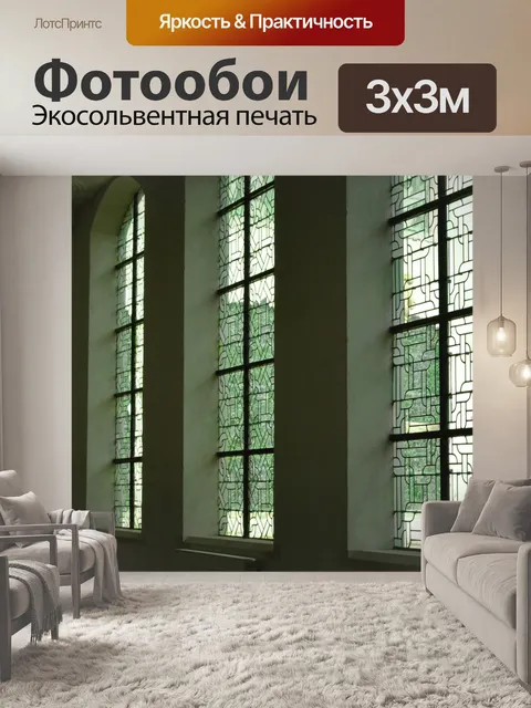 Фотообои Архитектура