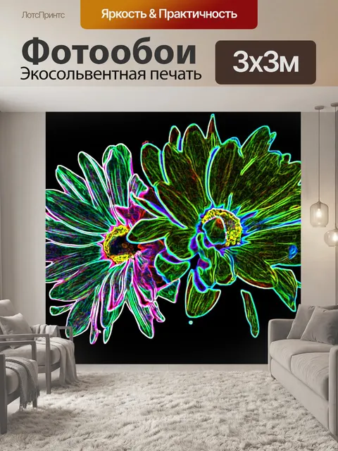 Фотообои Цветы
