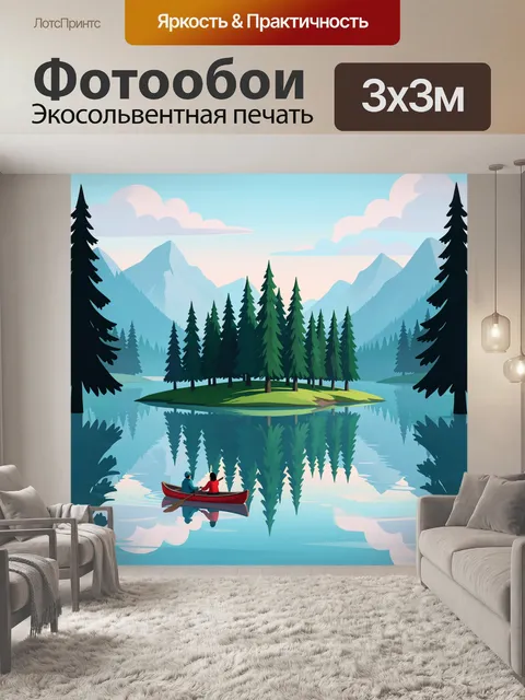 Фотообои Лесное озеро и горы