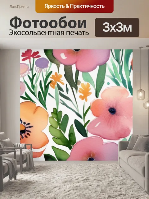 Фотообои цветы схема