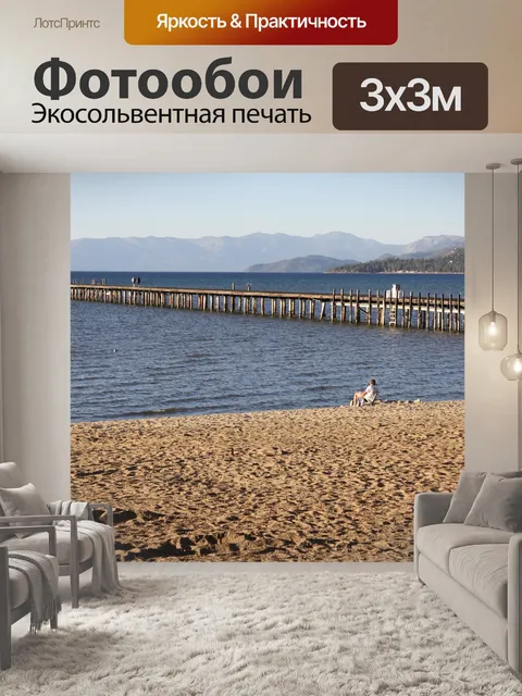 Фотообои Пирс