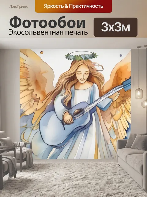 Фотообои музыка ангела