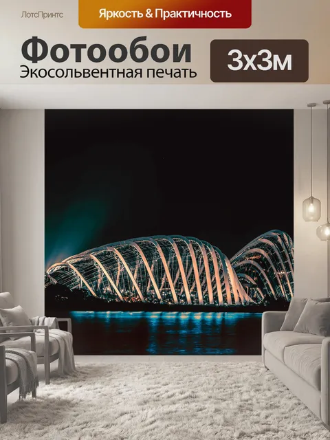 Фотообои Город