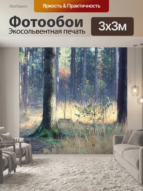 Фотообои Древесина