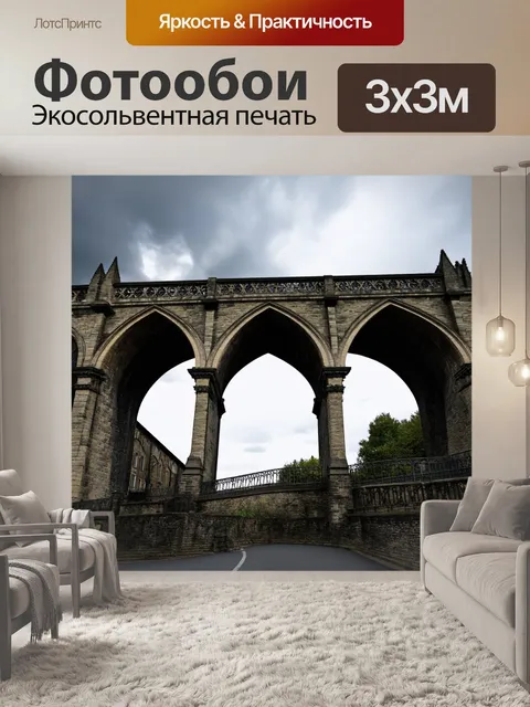 Фотообои готический мост, украшенный каменными арками и витиеватыми узорами, на фоне облачного неба