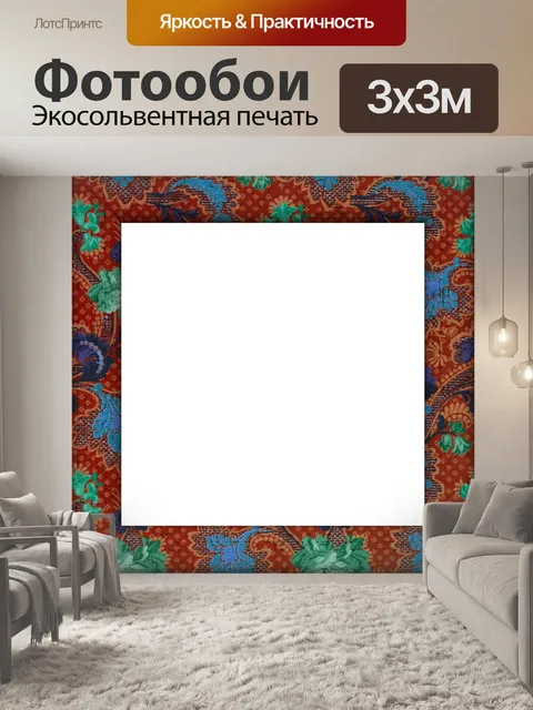 Фотообои Фоторамка цветы узор рамка