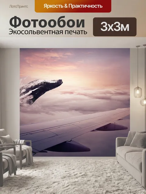 Фотообои Закат