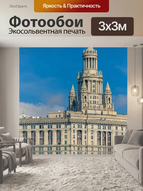 Фотообои Манхэттен Муниципальное Здание
