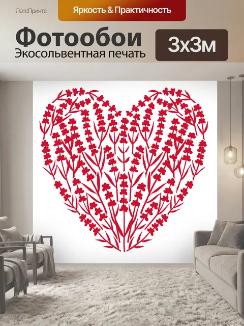 Фотообои Лаванда