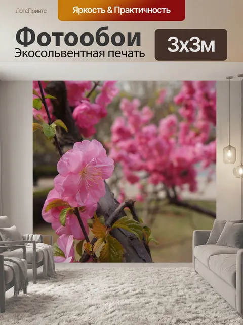 Фотообои Цветение персика