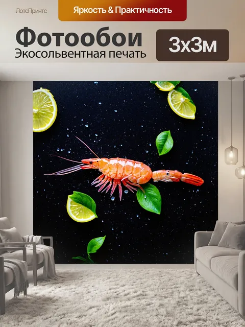 Фотообои креветка, сверкающая в своем розовом блеске, элегантно лежит на черном, текстурированном фоне, обрамлённая…