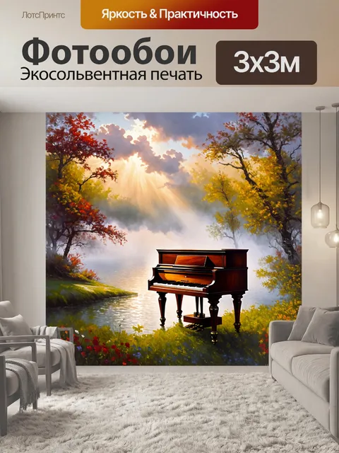 Фотообои пейзажное изображение, где старинное пианино стоит на краю живописного водоема, покрытого туманом