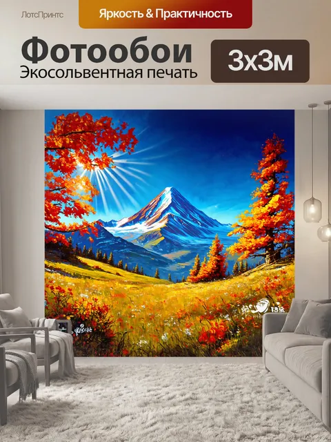 Фотообои горы кавказа изобилуют цветами и растительностью летом