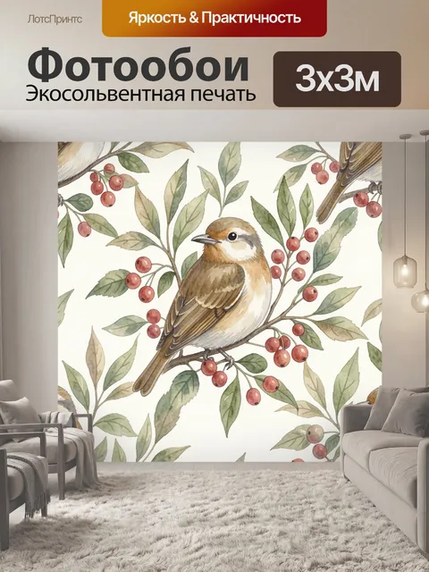 Фотообои Птица на ветке с ягодами