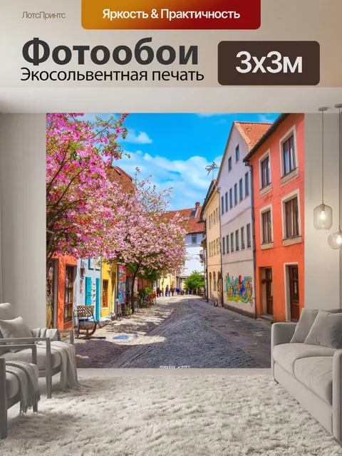 Фотообои весна в живописном городке