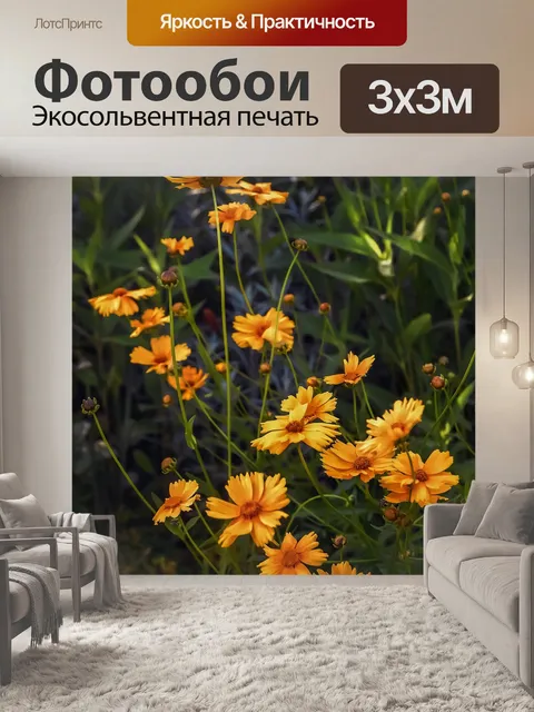 Фотообои Цветы