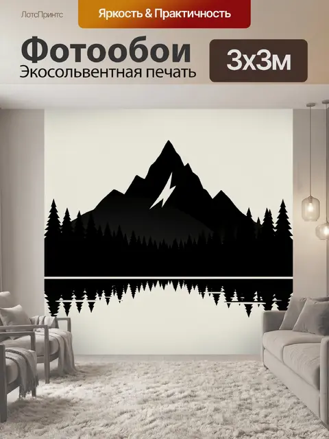 Фотообои Гора с молнией и лесом