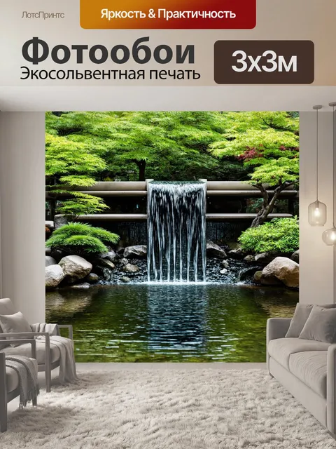 Фотообои минималистичный водопад в японском саду