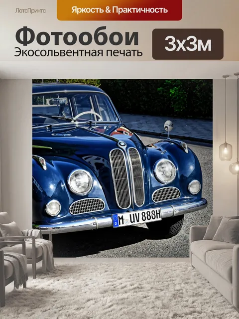 Фотообои Красивые разнообразные, автомобили