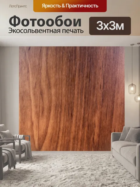 Фотообои Деревья Текстура