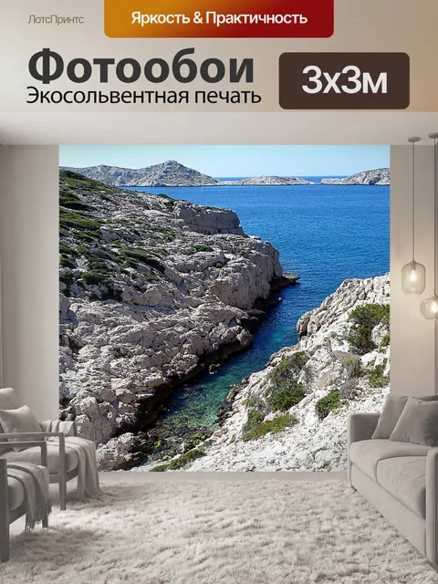 Фотообои Франция