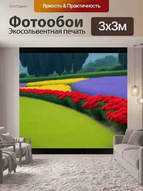 Фотообои цветы как часть культурного наследия
