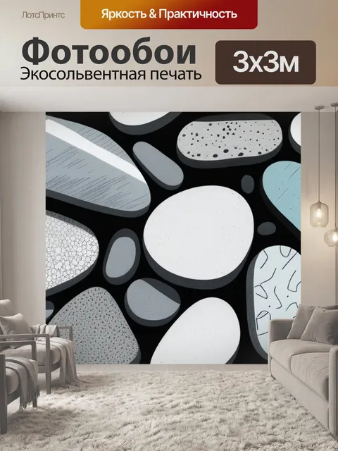 Фотообои пейзаж с камнями рисунок