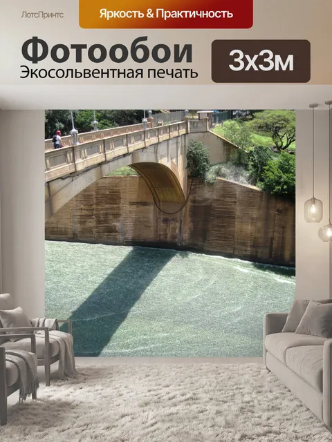 Фотообои Hartbeespoort плотины поток под мостом