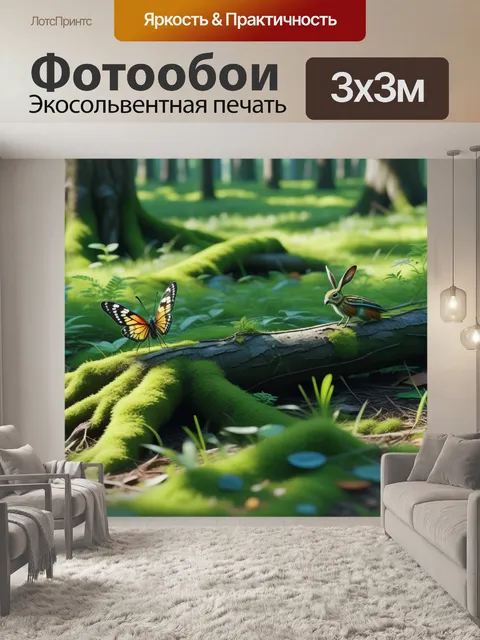 Фотообои лесные спиритические духи на прозрачной поляне
