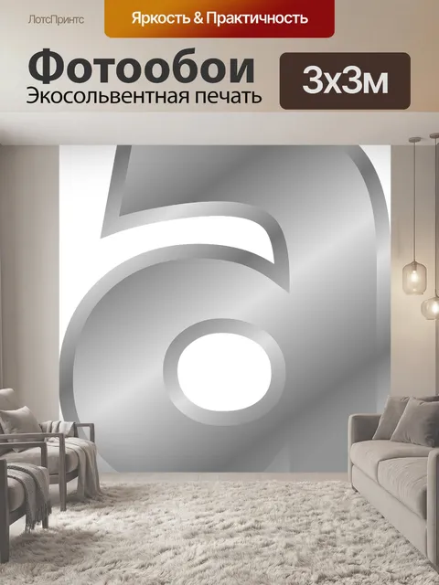 Фотообои Английский