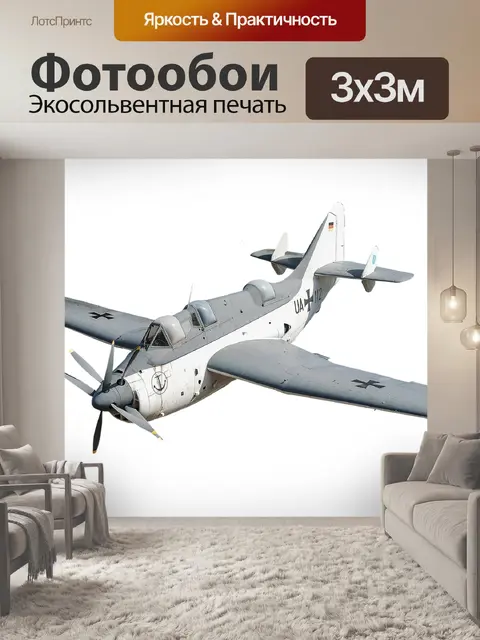 Фотообои Самолеты