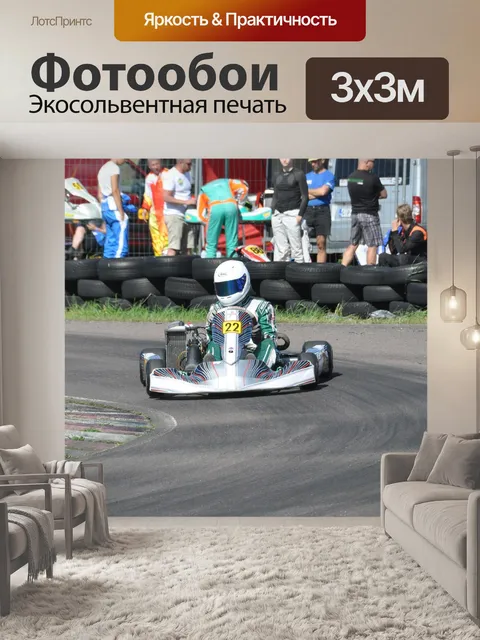 Фотообои Спорт