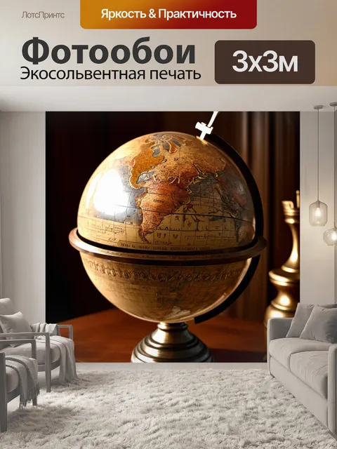 Фотообои древний глобус, инкрустированный золотыми зубами, украшенный элементами старинной стоматологии