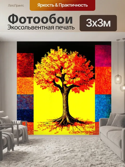 Фотообои янтарь имеет глубокий, красновато-коричневый цвет и как бы светится изнутри