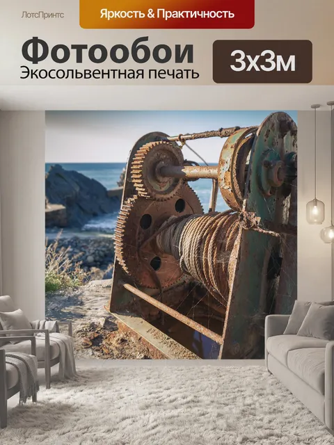 Фотообои Лебедка