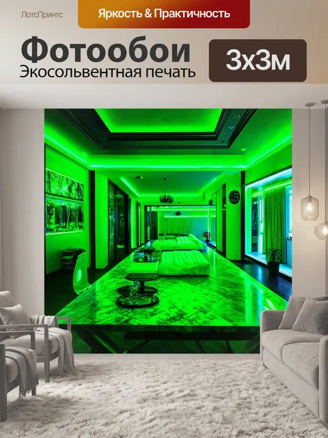 Фотообои зеленые в стиле неоновый, экстравагантный стиль с яркими неоновыми цветами и декором