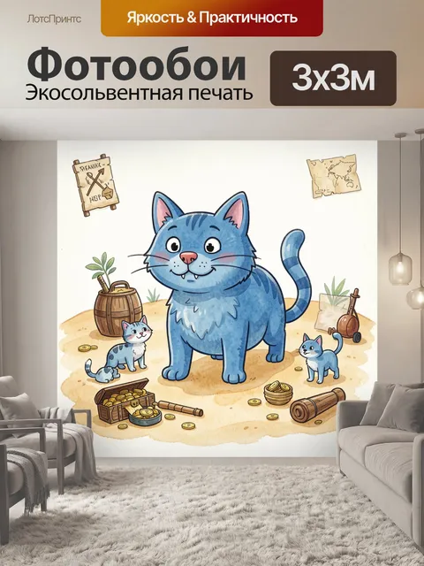 Фотообои Синие коты с золотыми монетами