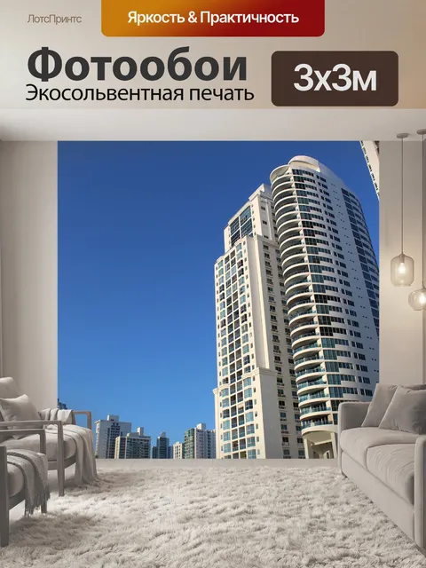 Фотообои Панама