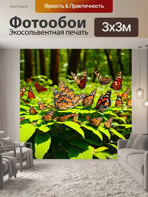 Фотообои бабочки, изображающие широкий спектр бабочек, перебирающихся по нежно зеленым листьям в лесу, пробивающемся…