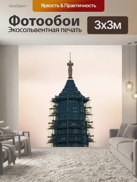 Фотообои Архитектура