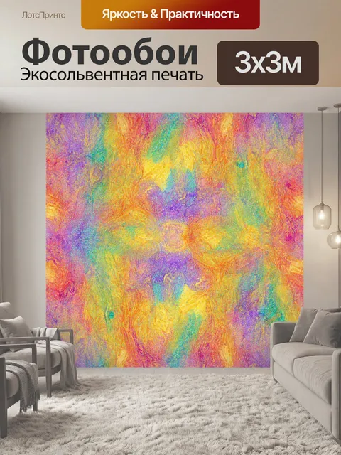 Фотообои абстракция в стиле узоров, выполненные с использованием акварельной техники, с мягкими и размытыми границами