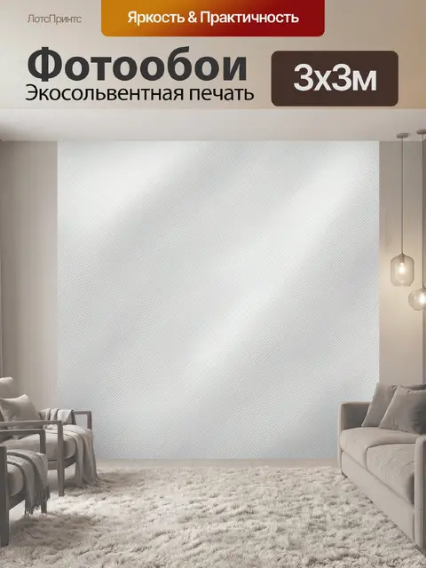 Фотообои Текстурный серо-белый микропаттерн