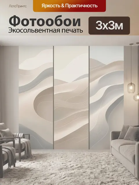 Фотообои Абстрактные волны в бежевых тонах