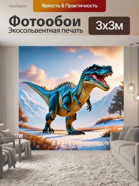 Фотообои динозавр, холодные снеговые горы на фоне с динозаврами, выживающими в суровых условиях, художественный стиль…