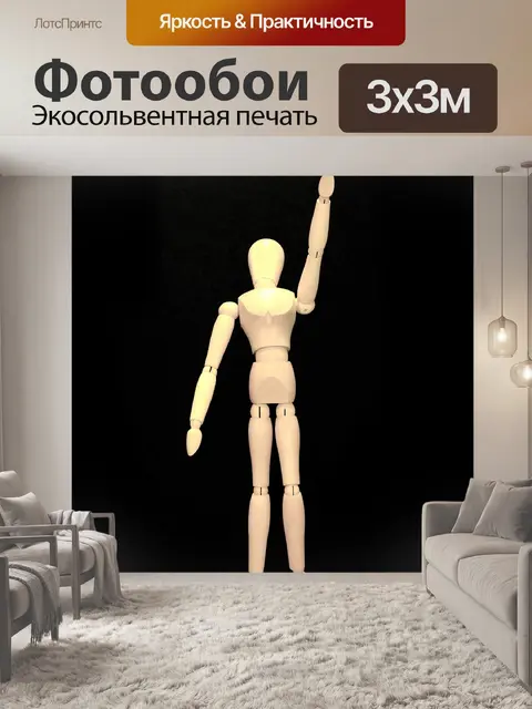 Фотообои Деревянная фигура направлен вверх