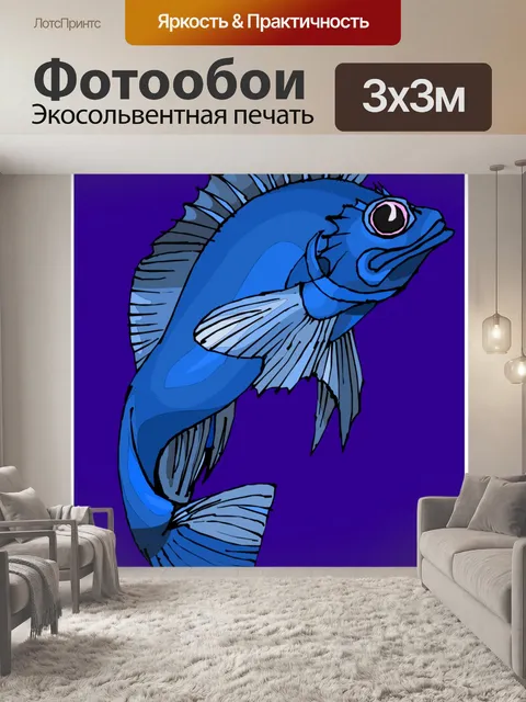 Фотообои иллюстрация